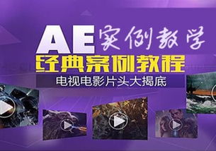 苹果生态下的影视后期与平面设计 从剪辑到成片的创作流