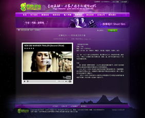 光影交织 打造专业影视公司网站的设计与策划