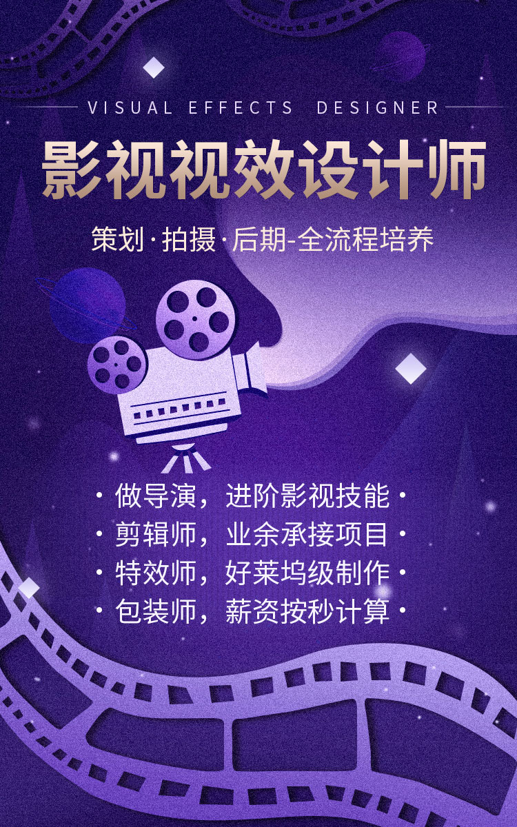 影视特效培训班