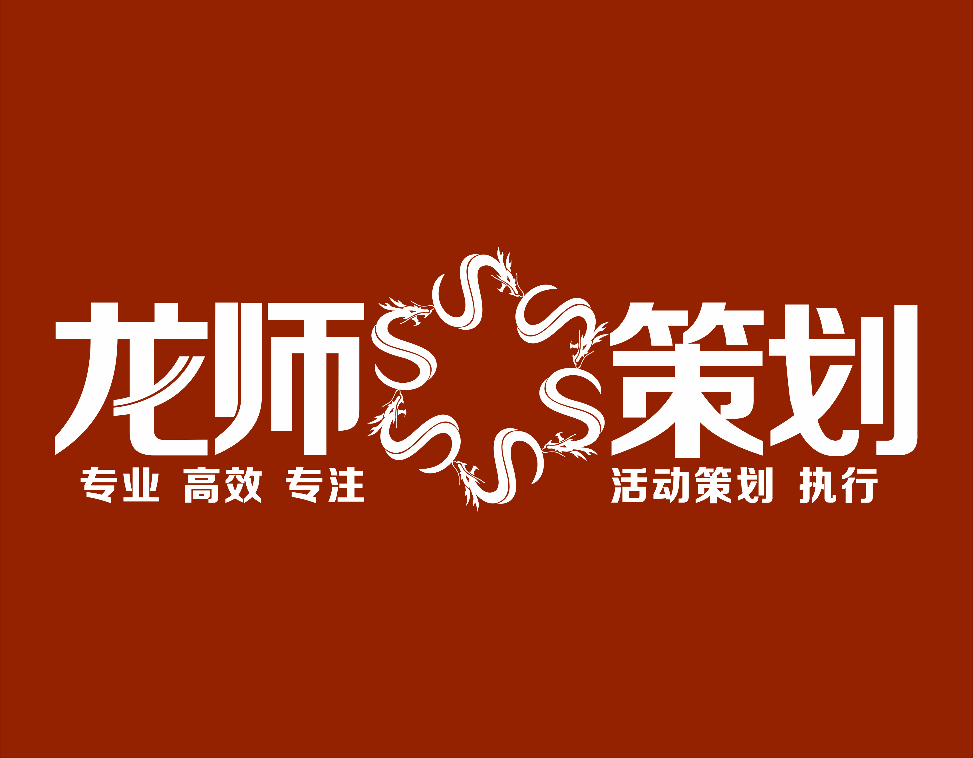 影视广告策划团队的简介-【业涵影视】企业宣传片,影视广告